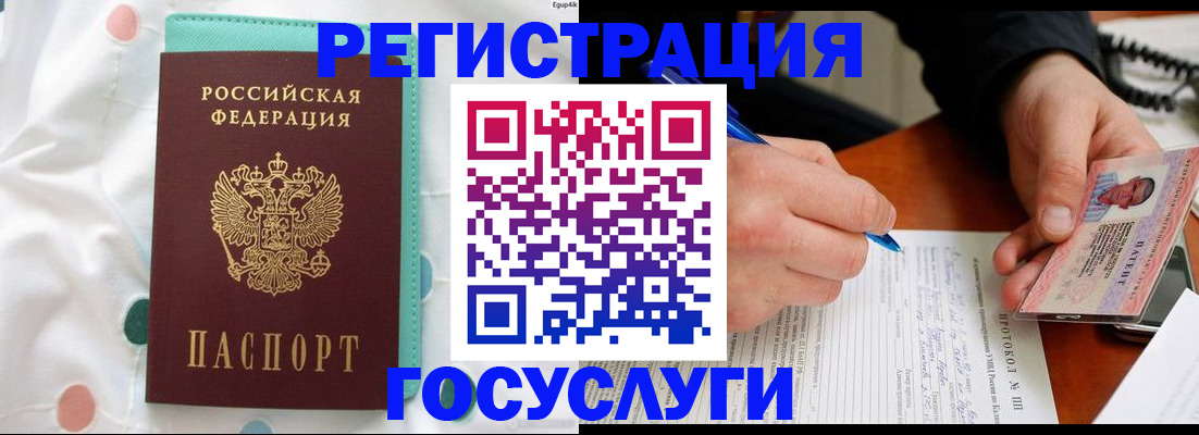 прописка для школы в Сатке