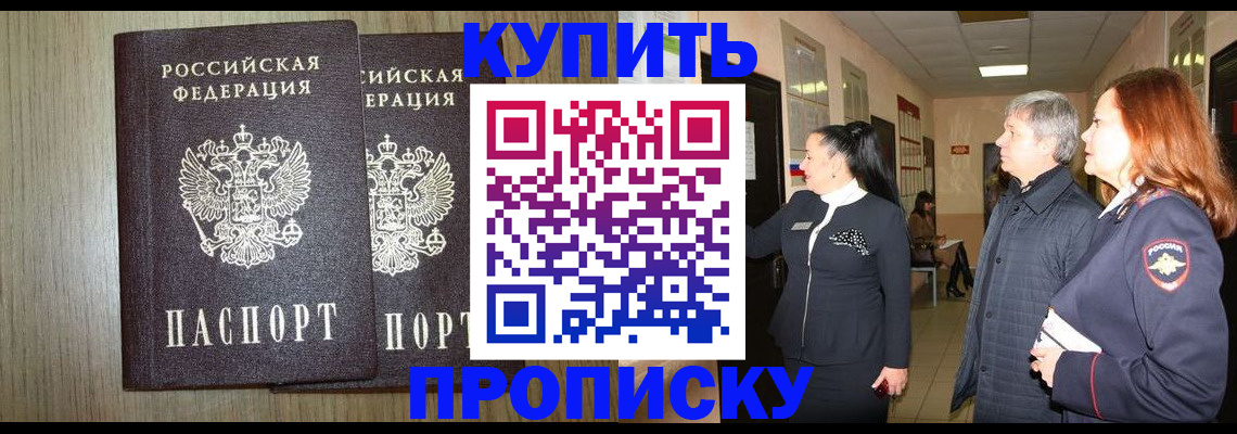 где прописаться в Сатке