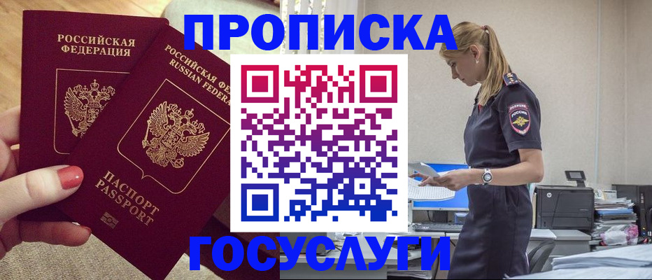 прописка поиск в Сатке