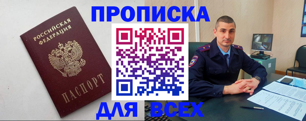 временная регистрация поиск в Сатке