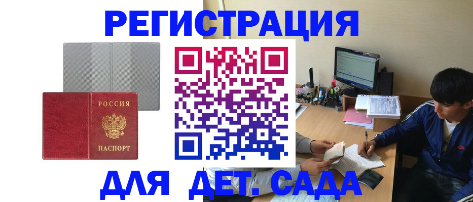 прописка гарантия в Сатке
