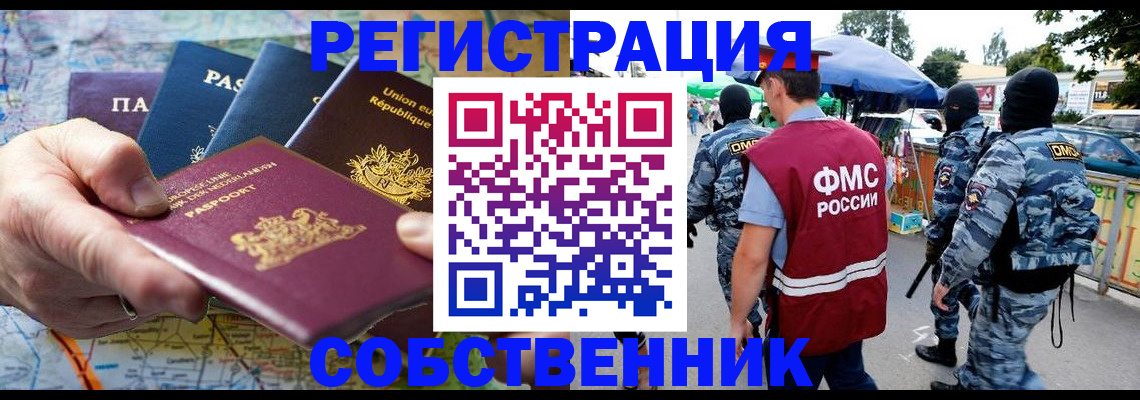 временная регистрация гарантия в Сатке