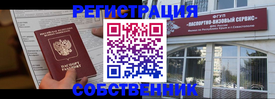 прописка для кредита в Сатке