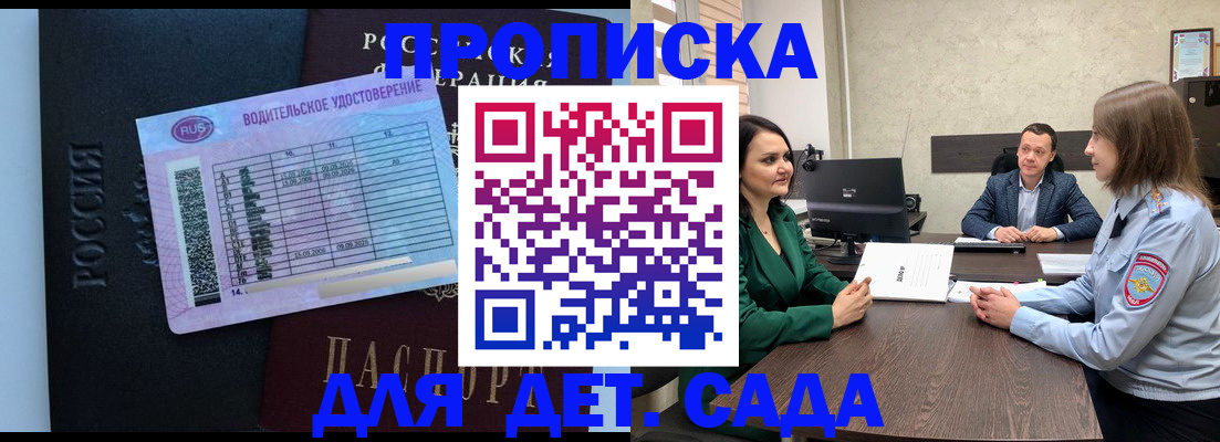 миграционный учет в Сатке